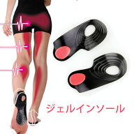 【インソール 疲れない 中敷き アーチサポート 衝撃吸収 体幹 ダイエット o脚 立ち仕事 薄型 姿勢 矯正 …