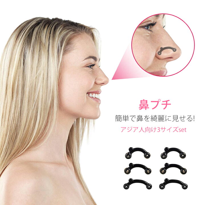 鼻プチ 3サイズセット】ノーズアップ ノーズクリップ 矯正 整形 プチ整形(XS/S/M)シリコン プレゼント プチ整形 鼻用 アイプチ ポイント消化 SILVERPLANET シルバープラネット 鼻プチ 3サイズセット ノーズアップ 矯正 整形 鼻プチ 3サイズ セット ノーズアップ 矯正 整形 鼻プチ ノーズアップ
