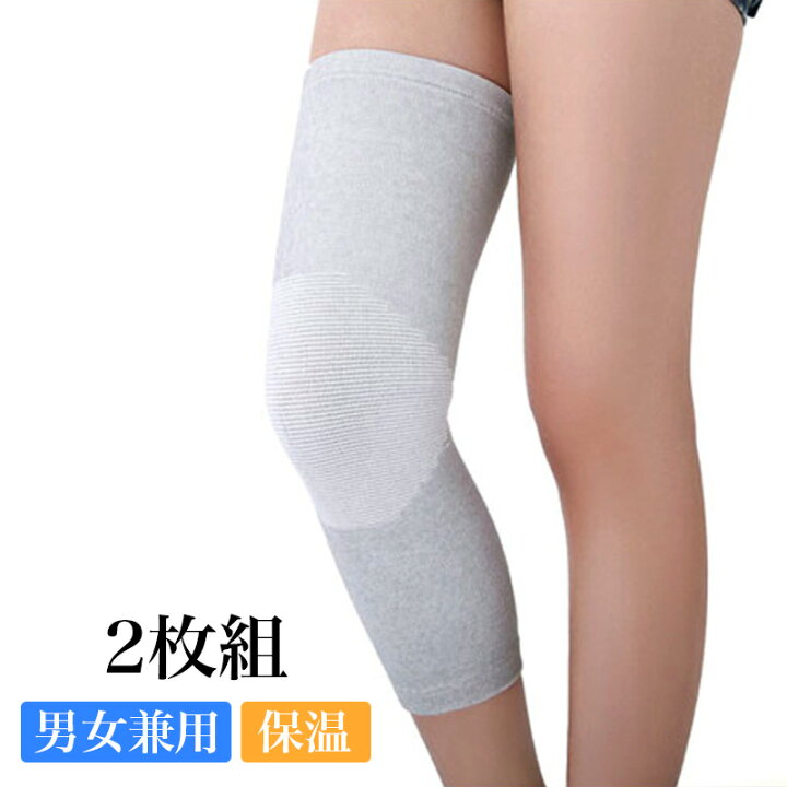 楽天市場 保温 ひざ サポーター ロング 膝用 ヒザ用 膝痛軽減 膝関節 サポート 血行促進 冷え対策 寝冷え スポーツ用 ランニング ジョギング ウォーキング 抗菌 消臭 備長炭 厚手 2枚組 男女兼用 大きいサイズ メール便送料無料 Rainbow Bridge 楽天市場 保温 ひざ サポーター ロング 膝用 ヒザ用 膝痛軽減 膝関節 サポート 血行促進 冷え対策 寝冷え スポーツ用 ランニング ジョギング ウォーキング 抗菌 消臭 備長炭 厚手 2枚組 男女兼用 大きいサイズ メール便送料無料 Rainbow Bridge