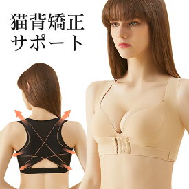 Smato 猫背矯正ベルト 姿勢矯正ベルト 肩胛骨はがし ストレートネック 矯正 女性用 巻き肩シェイパー 姿勢サポーター 背筋サポート バストアップ インナー 背筋 矯正 ベルト 姿勢矯正ベルト 補正下着 背筋矯正 背筋サポート 肩こり 解消グッズ 大きいサイズ