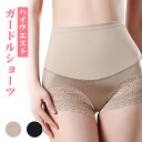 【ガードル 夏用 ぽっこりお腹 ガードルショーツ ハイウエスト ハイウエスト 大きいサイズ お腹引き締め ヒップアップ 骨盤ガードルヒップアップ 美尻 産後 骨盤矯正 1枚履き ダイエット コルセット骨盤ベルト 補正下着 加圧 レディース 大きいサイズ 送料無料】