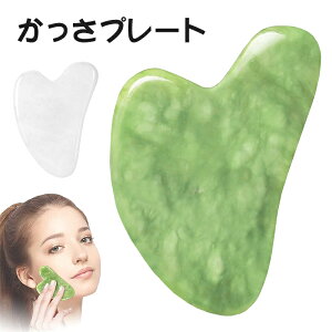 かっさプレート ハート型 天然石 岫玉 カッサ 美顔マッサージ カッサプレート かっさ プレート フェイスケア ボディ マッサージ Y型 美顔用かっさ板 パワーストーン 指圧代行器 マッサージ
