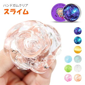 【最強配送 全9種】ハンドガムスライム スライム 1個入 ハンドガムクリア シンキングパティ slime 液体ガラススラッジ クリスタルストレス解消パテ 手作りのおもちゃ スクイーズボール おもちゃ fidget toy カメレオン ストレス解消 グッズ 玩具 握る 子供 宅配便送料無料