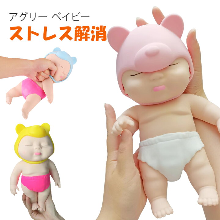楽天市場】スクイーズ 赤ちゃん 可愛い BIGサイズ 柔らかい 玩具 