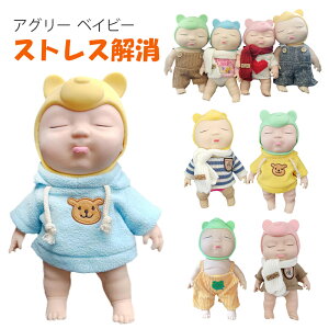 スクイーズ 赤ちゃん BIGサイズ 1個 服 柔らかい 玩具 ストレス解消 発散 人形 おもちゃ かわいい グッズ 低反発 景品 耐久性 伸縮性 暇つぶし 触感いい 無毒 無害 洗える 面白い 子供の日 誕生