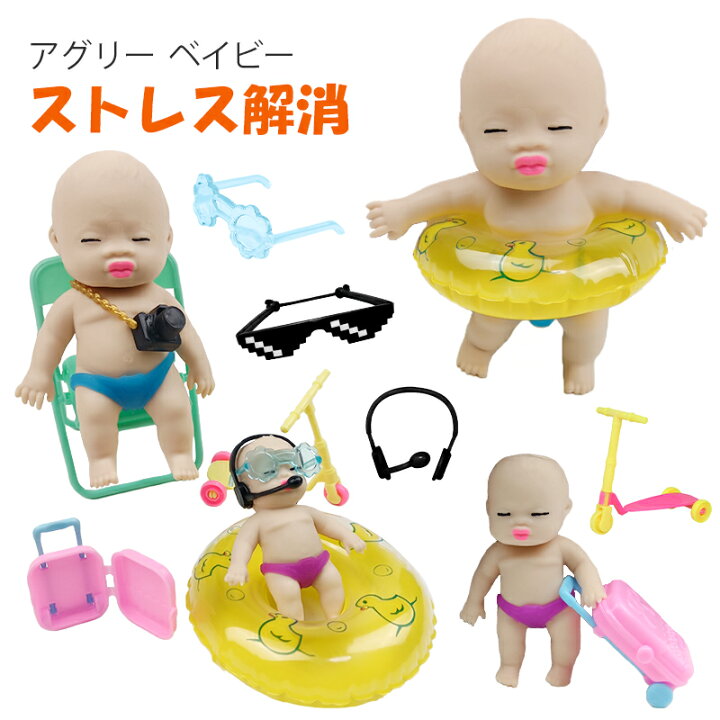 楽天市場】スクイーズ 赤ちゃん 付属品 セット ミニ 柔らかい 玩具 