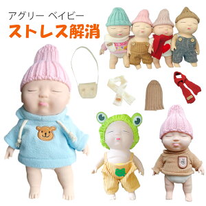 スクイーズ 赤ちゃん BIGサイズ 1個 服 柔らかい 玩具 ストレス解消 発散 人形 おもちゃ かわいい グッズ 低反発 景品 耐久性 伸縮性 暇つぶし 触感いい 無毒 無害 洗える 面白い 子供の日 誕生