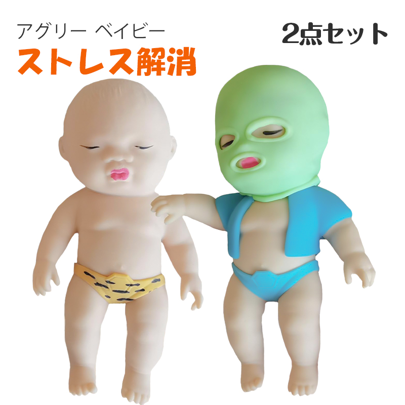 楽天市場】スクイーズ 赤ちゃん 2点セット 服 柔らかい 玩具 ストレス