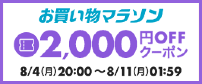 楽天市場 | Rainbow Bridge - 今だけ！ オープン記念！特別価格