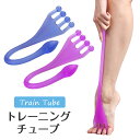 【フロッグハンド 足指 広げる 足 ストレッチ トレーニング 足の指を広げるグッズ ピラティス トレーニングチューブ …