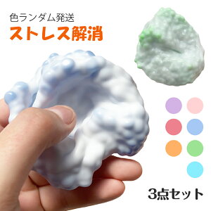 スクイーズボール 3点セット グレープボール 色ランダム発送 シリコン 玩具 おもちゃ fidget toy ストレス解消 発散 グッズ 知育 景品 かわいい おもしろ 握る 触感 減圧 面白いデザイン イライ