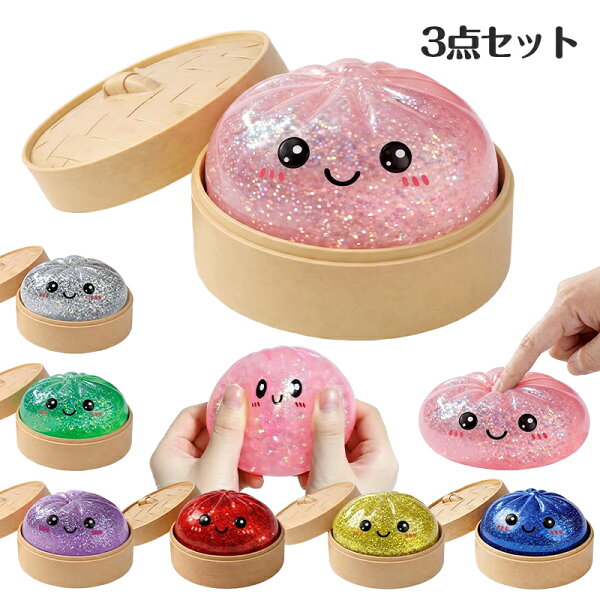 スクイーズ 肉まん 中華まん 3点セット おもちゃ 7色 色ランダム発送 squishy dumpling 玩具 水感 もちもち 柔らかい 握る玩具 知育玩具 景品 餃子型スクイーズおもちゃ スクイーズボール 高反発 弾力 感覚おもちゃ プレゼント ギフト 誕生日 子供 大人兼用 宅配便送料無料