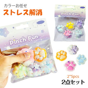 スクイーズボール ミニ 猫の手 色ランダム発送 透明キーホルダー マカロン 肉球 福袋 玩具 おもちゃ fidget toy ストレス解消 発散 グッズ 知育 景品 かわいい おもしろ 殴る 握る 触感 可愛い