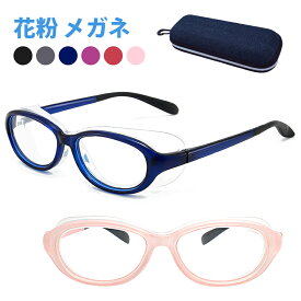 花粉 メガネ 子供用 小学生 眼鏡 曇らない シリコン 花粉 ゴーグル 子供用 スクエアタイプ 飛沫防止 子供 花粉症対策グッズ 花粉対策 花粉症予防メガネ めがね スポーツ 保護 防塵 おしゃれ メガネケース付き 男の子 女の子 宅配便送料無料