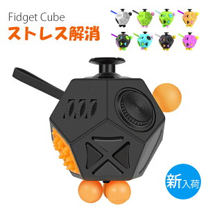 おもちゃ 12 Cube Fidgetの人気商品 通販 価格比較 価格 Com