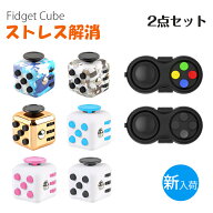 2点セット Fidget Cube 六面 Fidget Pad ストレス解消 グッズ 知育 おもちゃ フィジェットトイ キーホル…