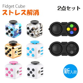 2点セット Fidget Cube 六面 Fidget Pad ストレス解消 グッズ 知育 おもちゃ キーホルダー ハンドル くせになる キューブ 無限 立体 可愛い 集中力 ボタン ストレス 発散 片手 ふぃじぇっと ポケットゲーム フォーカス 玩具 子供 大人兼用 宅配便送料無料