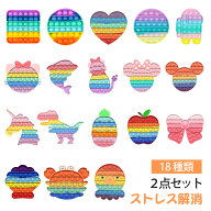 2個セット プッシュポップ バブル ストレス解消グッズ 無限 スクイーズ玩具 知育 人気 ポップイット プッ…