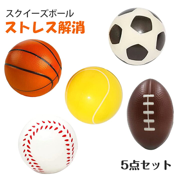 楽天市場 スクイーズ ボール 5点セット プッシュポップ フルーツ 玩具 おもちゃ ストレス解消 発散 グッズ 知育 景品 かわいい おもしろ プレゼント 野球 フトボーン 握る 触感 キット ギフト 減圧 面白いデザイン イライラ解消グッズ 低反発 不安緩和 子供 大人兼用