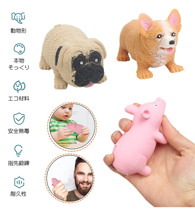 楽天市場 スクイーズ 3点セット 玩具 減圧 おもちゃ Fidget Toy ストレス解消 発散 グッズ 動物 ピッグ ドッグ 豚 犬 ピギー 知育 景品 面白い かわいい 殴る 低反発 おもしろ プレゼント キット 握る 可愛い 子供 大人兼用 暇つぶし おもしろグッズ 無害