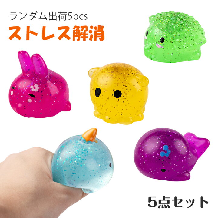 楽天市場 スクイーズ セット 玩具 ブルーム おもちゃ Fidget Toy ストレス解消 発散 グッズ 動物 知育 景品 かわいい 殴る 低反発 おもしろ プレゼント 動物キット 握る 顔表情 可愛い 減圧 子供 暇つぶし おもしろグッズ ランダム出荷5pcs 透明 メール便送料無料