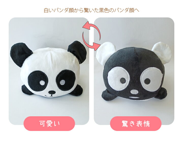 楽天市場 150円offクーポン配布中 ぬいぐるみ タコ 両面 裏返し 全5種 Reversible リバーシブル おもしろグッズ フリップタコ人形 表情変化 ストレス解消グッズ スクイーズ玩具 知育 人気 減圧おもちゃ パンダ 小さい かわいい 触感 子供 大人 プレゼント 宅配便 送料