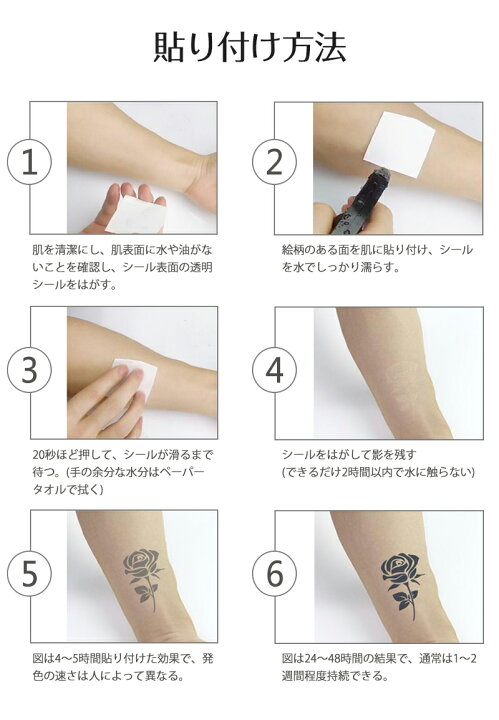 楽天市場 タトゥーシール 10枚セット 刺青シール 草本果汁 2週間消えない 果汁入りインクボックス ジャグアタトゥー 文字 和柄 花 星 薔薇 和彫り ハート 蝶々 翼 トライバル 鳥 シンプル 長持ち 防水 黒 腕 足 胸 背中 肩 足首 フェイス 韓国 おしゃれ かわいい