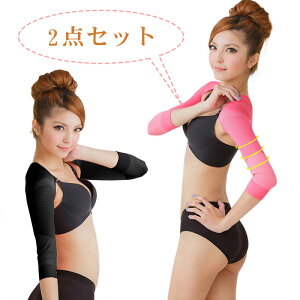 【お得2点セット 二の腕 シェイパー ショルダー 肩甲骨 サポーター 猫背 矯正ベルト 背筋 補正ベルト 姿勢改善 肩こり解消 冷え対策 バストアップ 女性用 レディース 補正下着 背筋矯正 背筋