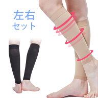 着圧ソックス ふくらはぎ サポーター 加圧インナー 引き締め ソックス 足引き締め ふくらはぎケア ちゃく…