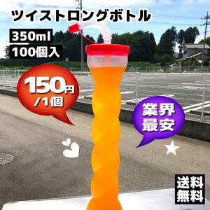 yƊEň ! Ɩp100zcCXgO{g 350mlbȂVv݌v^؍JtFhN{g^CxgȆEOEMΉ