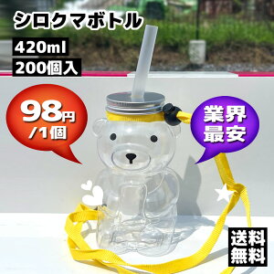 yƊEň ! Ɩp200zVN}{g 420mlbȂ{g^؍Řb̂킢NA{g^CxgEOEMEMtgɂ