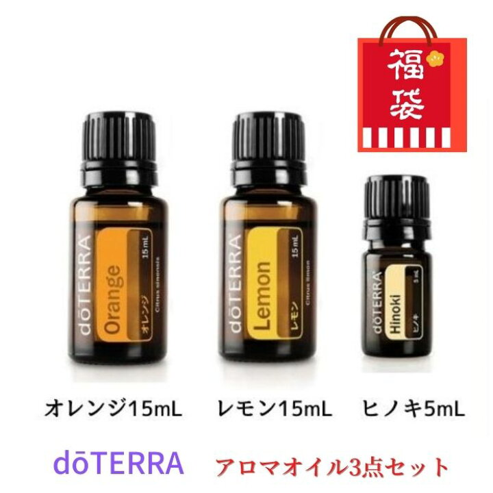 楽天市場】福袋 ドテラ アロマオイル オレンジ レモン ヒノキ 3点  