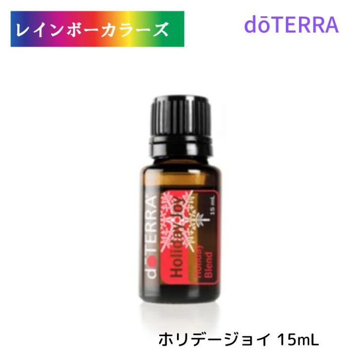 楽天市場】ドテラ ホリデージョイ 15mL ホリデーブレンド doTERRA 