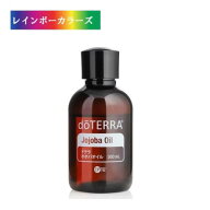 ドテラ ホホバオイル doTERRA ドテラ アロマ 精油 エッセンシャルオイル 人気 アロマのある暮らし ドテラ