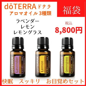 ドテラ アロマオイル ラベンダーの人気商品 通販 価格比較 価格 Com ドテラ アロマオイル ラベンダーの人気商品 通販 価格比較 価格 Com