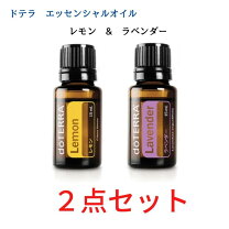 楽天市場】ドテラ アロマオイル セットの通販