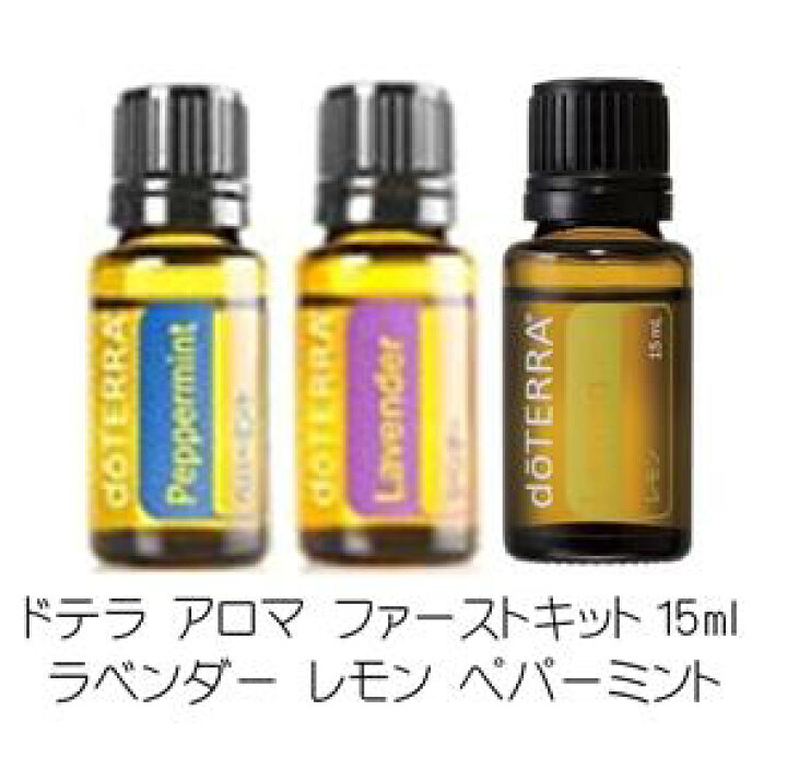 楽天市場】謝恩価格 ドテラ アロマ ファーストキット ラベンダー 