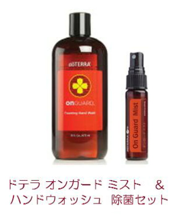 楽天市場】ドテラ アロマ オンガードミスト（スプレー 15ml）＆ ハンド 