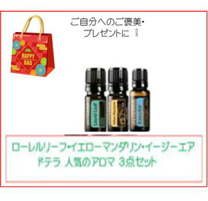 5Zbg ւ̂J  v[gɃhe̐lCA} 5ml 3_ZbgB [[tALJAC[W[GA doTERRA