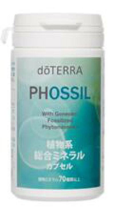 楽天市場】ドテラ PHOSSIL ミネラル カプセル 120粒 ミネラルを取る 