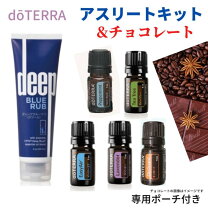 楽天市場】ドテラ アロマオイル セット（美容・コスメ・香水）の通販