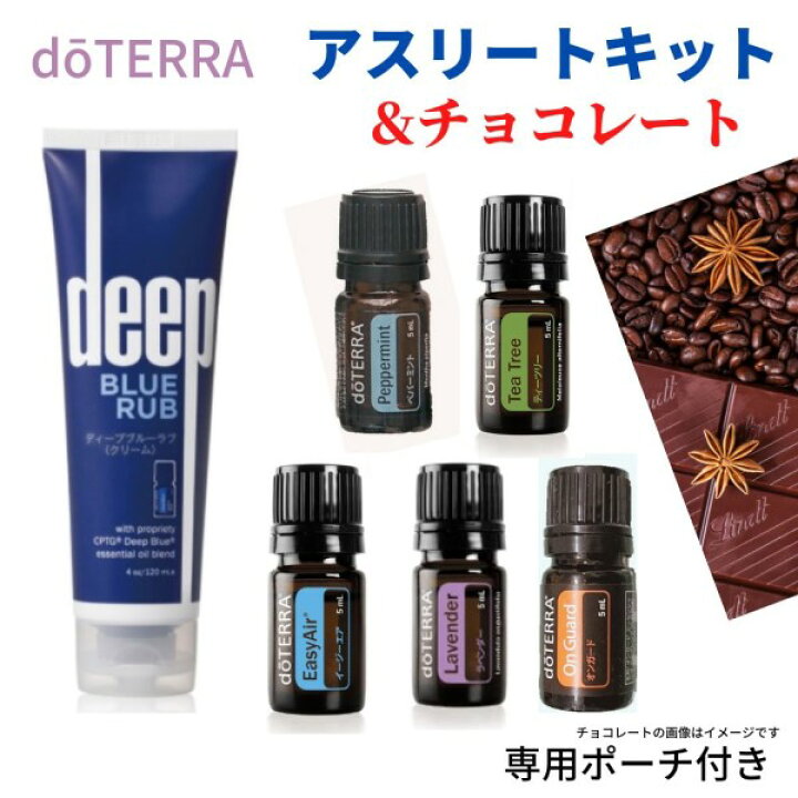 楽天市場】＼10%OFF／ ドテラ アスリートキット ＆ チョコ ギフト 
