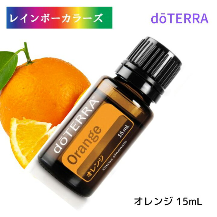 楽天市場】ドテラ アロマオイル オレンジ doTERRA ドテラ アロマ 精油 