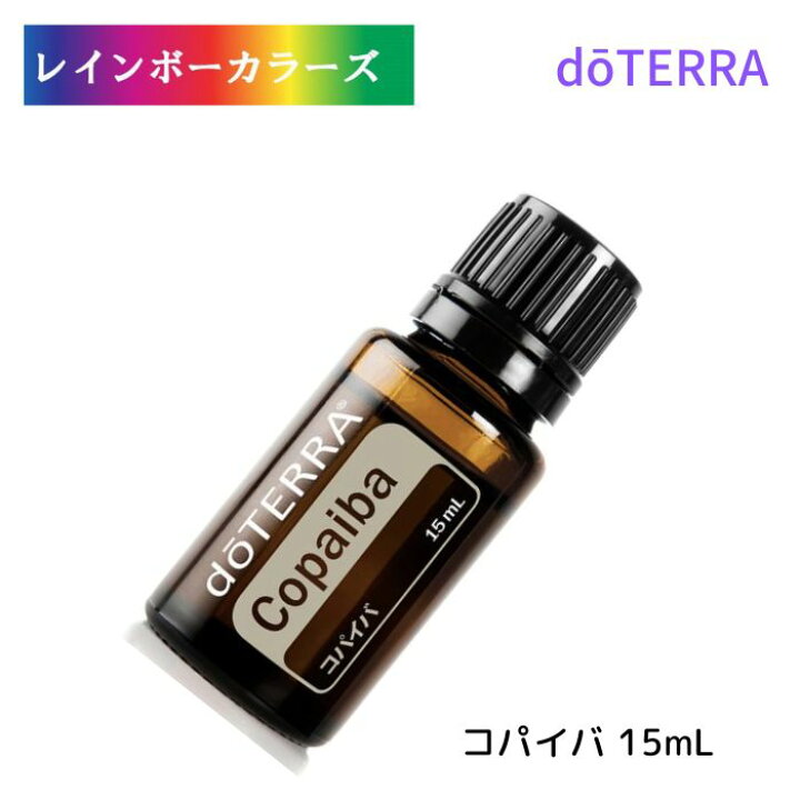 楽天市場】ドテラ アロマオイル コパイバ doTERRA ドテラ アロマ 精油 