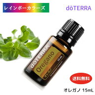 ドテラ アロマオイル オレガノ doTERRA ドテラ アロマ 精油 アロマのある暮らし エッセンシャルオイル 人気