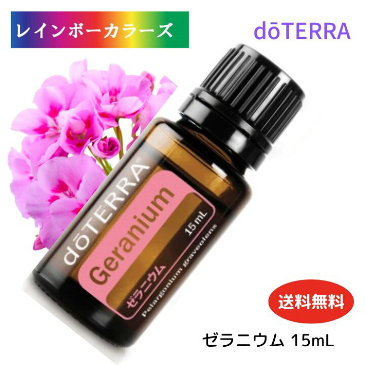 楽天市場】ドテラ アロマオイル ゼラニウム doTERRA ドテラ アロマ 