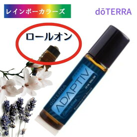 2本だけ謝恩価格大人気の ドテラ アロマオイル アダプティブタッチ 安らぎブレンド 10ml ロールオン doTERRA アロマロールオン 塗布 塗りやすい 持ち運び 持ち歩き お手軽 アロマのある暮らし