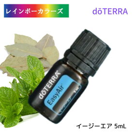 ドテラ アロマ イージーエア 5ml お試しサイズ 新品未開封 持ち歩きに ベスト！ doTERRA ドテラ アロマ 精油 エッセンシャルオイル 人気 アロマのある暮らし ドテラ ブレンドオイル