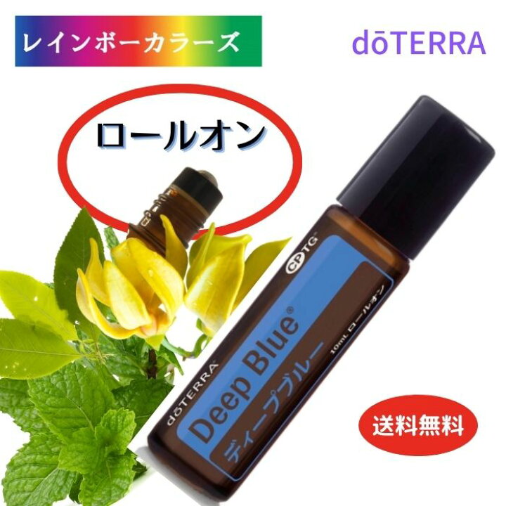 楽天市場】ドテラ アロマオイル ディープブルー ロールオンdoTERRA  