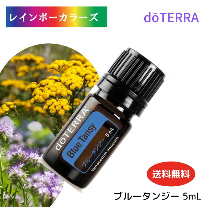 楽天市場】ドテラ アロマオイル ブルータンジー doTERRA ドテラ アロマ 